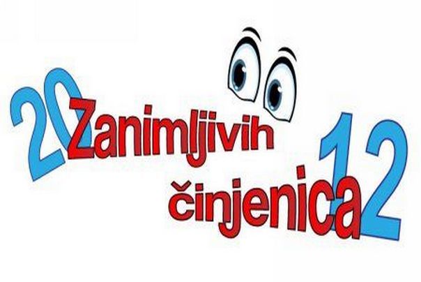 zanimljivecinjenice 12