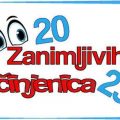 zanimljive cinjenice 23