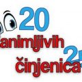 zanimljive činjenice