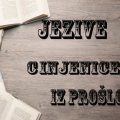 jezive činjenice iz prošlosti