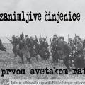 zanimljivosti o prvom svetskom ratu