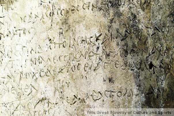 Najstariji zapis epske grčke pesme Odiseje Najstariji zapis grčke Odiseje