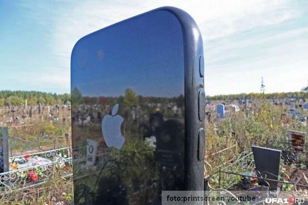 nadgorbni spomenik  u olbiku mobilnog telefona iphone 