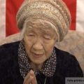 Kane Tanaka najstarija (ženska ) i osoba uopšte na svetu
