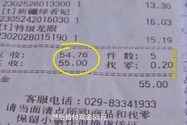 račun zaokruživanje cene