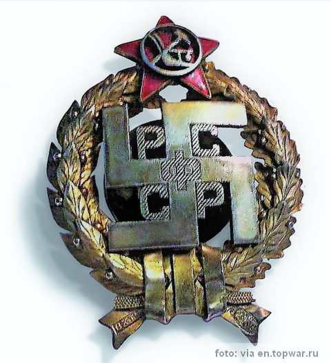 amblem rusija vosjka 1919