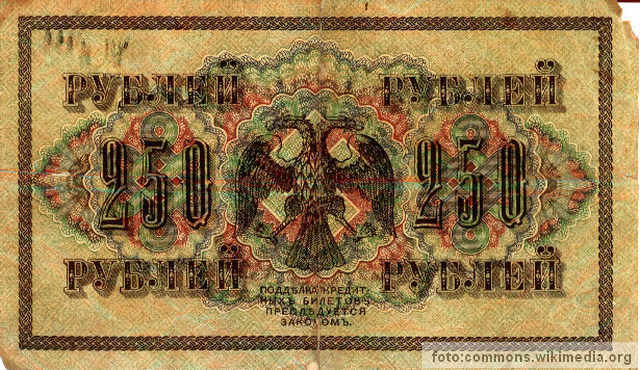 rublja svastika 1918 1