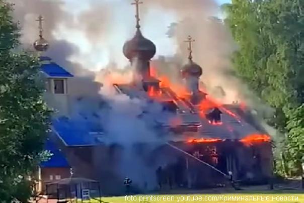 zapaljena crkva