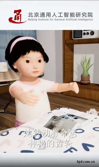 prvo na svetu AI dete