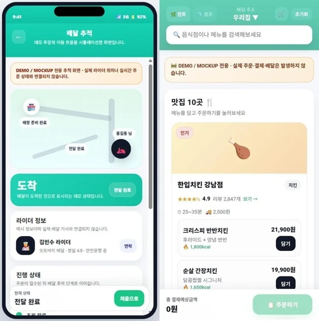 mobile lažna online prodavnica