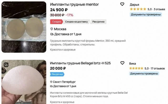 oglasi grudni implati ruskinja